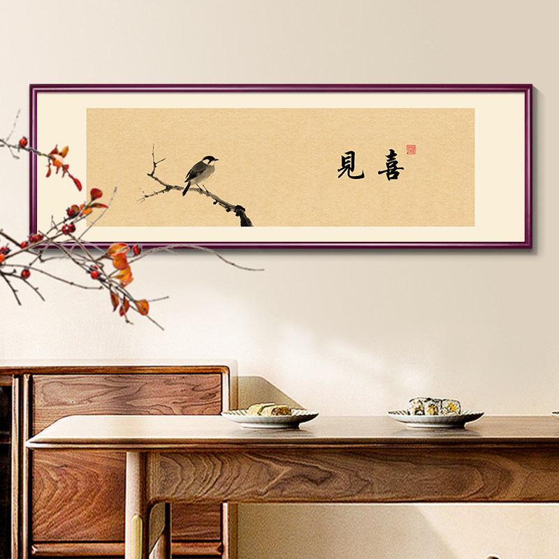 见喜得闲百财福禄书法字画新中式客厅装饰画书房茶室民宿禅意挂画,家居饰品,国画,淘宝优惠券,粉丝福利购,淘宝优惠卷