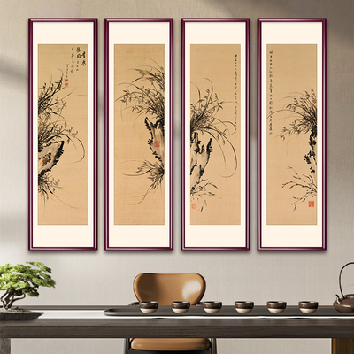 兰石图四条屏兰花新中式客厅装饰画四联挂画背景墙茶室书房挂画