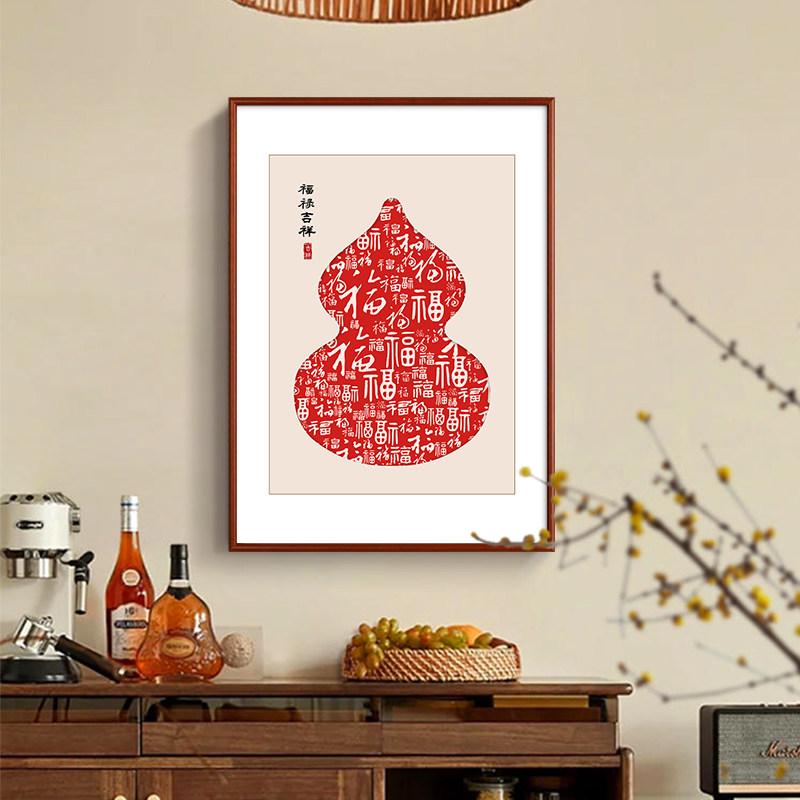 葫芦挂画新中式入户玄关装饰画客厅餐厅方画竖版过道福禄茶室壁画,家居饰品,国画,淘宝优惠券,粉丝福利购,淘宝优惠卷
