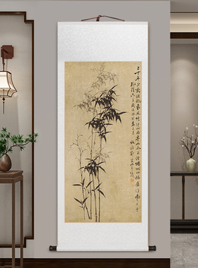 郑板桥竹子国画名家卷轴挂画新中式客厅装饰画办公室茶水室玄关画