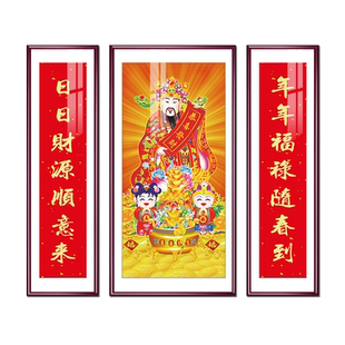 财神爷中堂画新中式客厅装饰画玄关大厅壁画福禄寿喜挂画乔迁贺礼