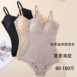 显瘦塑形美体束身衣 吊带连体塑身衣女带胸垫收腹束腰修身 夏季 薄款