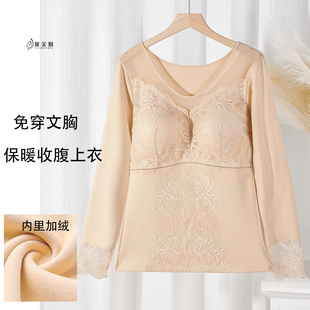 免穿文胸保暖收腹上衣加绒带胸垫一体长袖修身磨毛防寒大码内衣女
