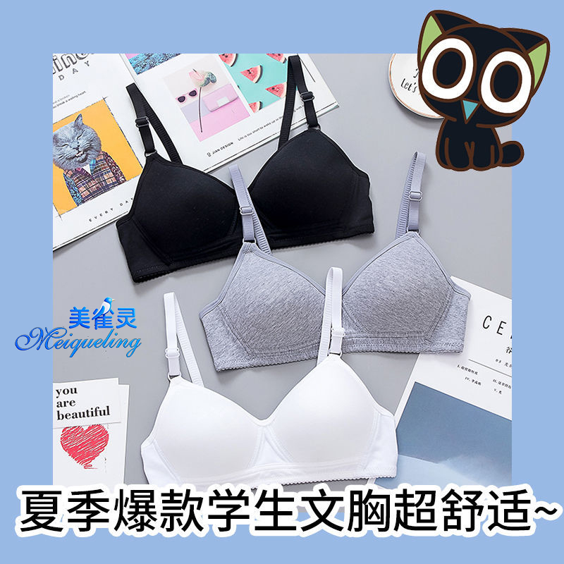 高中少女文胸内衣女无钢圈大学生胸聚拢纯棉薄款侧收防下垂胸罩