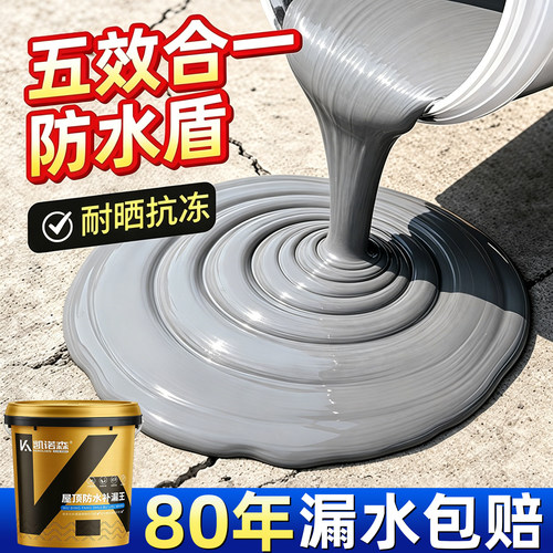 屋顶防水补漏材料房顶漏水专用
