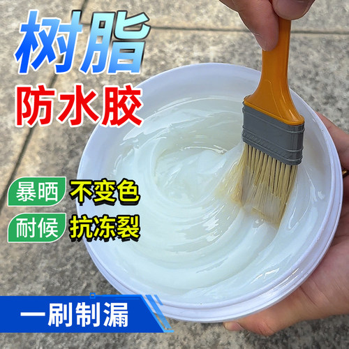 透明防水胶卫生间专用免砸砖涂料