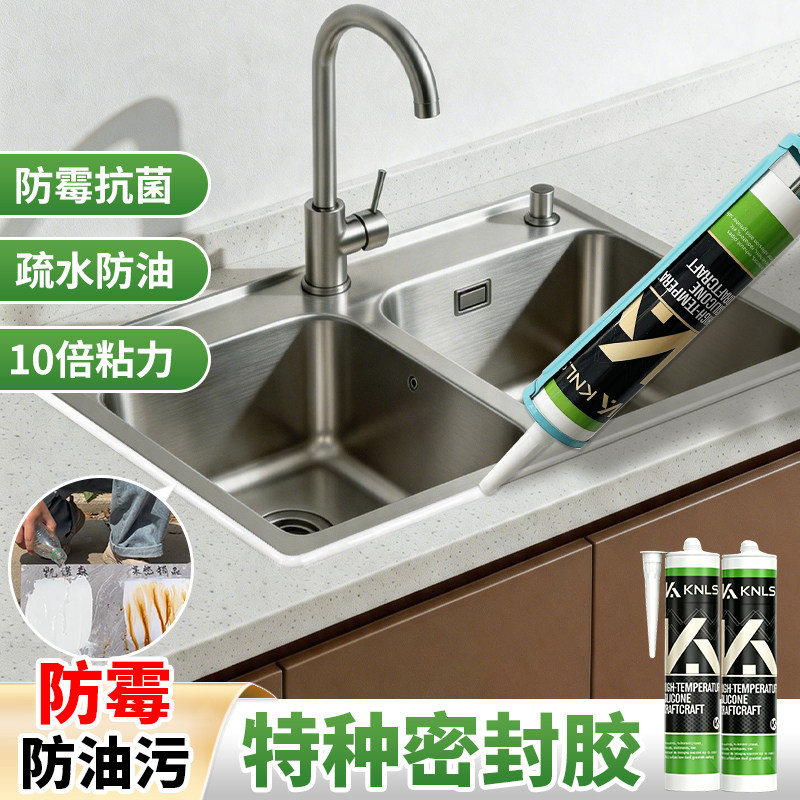 防水防霉厨卫玻璃胶超强力门窗专用防潮透明密封胶胶枪马桶塑钢泥