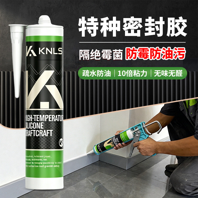 收缝专用封边美容胶防水防霉防潮图片
