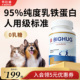 布拉迪乳铁蛋白猫用狗用0乳糖营养膏免疫力宠物狗狗猫猫通用