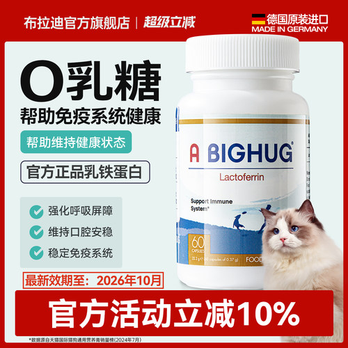 提高免疫力 挑战不生病 防感染 防复发