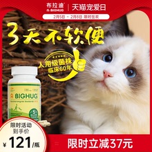 【软便克星】布拉迪酵母益生菌幼猫狗宠物腹泻呕吐肠胃调理30粒