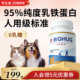 布拉迪乳铁蛋白猫用狗用0乳糖营养膏免疫力宠物狗狗猫猫通用