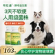 双倍购买 布拉迪益生菌软便宝猫狗专用腹泻呕吐调理