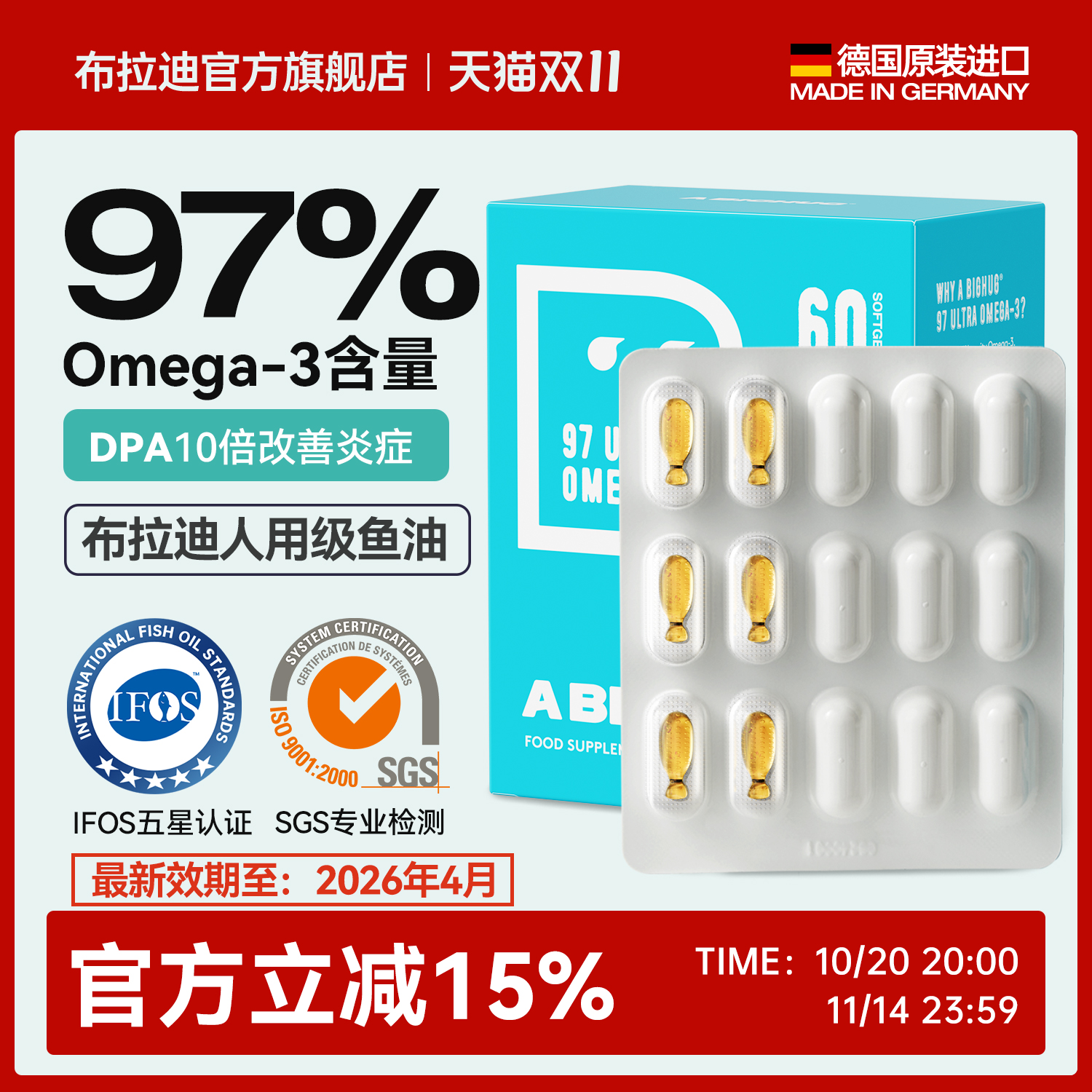 【美毛防脱】布拉迪鱼油97%高纯度猫狗专用 卵磷脂防掉毛【临期】