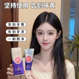 乔小兔专研美白牙膏双效祛渍色修爆珠洁白牙齿色素沉积清新口气