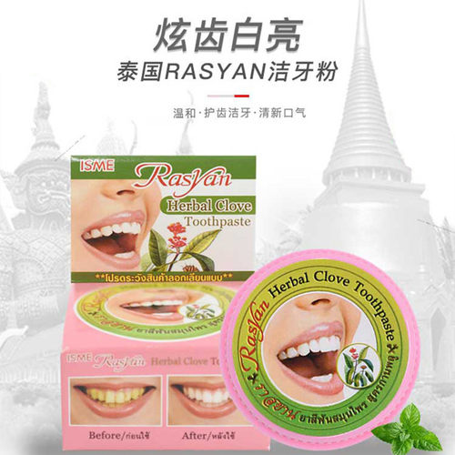 RASYAN洗牙粉25g去除烟茶黑黄渍