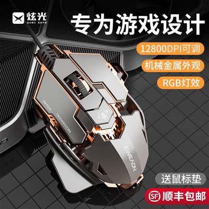 前行者G5电竞鼠标有线机械宏台式电脑金属加重静音电竞游戏专用