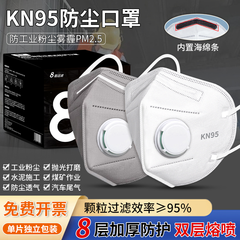 防尘口罩防工业粉尘n95活性炭面罩kn95尘肺甲醛煤炭打磨专用正品