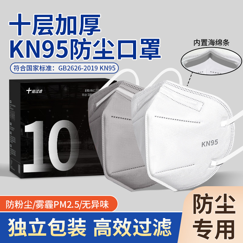 kn95口罩加厚防护防工业粉尘重度防尘肺专用n95国标正品劳保防烟