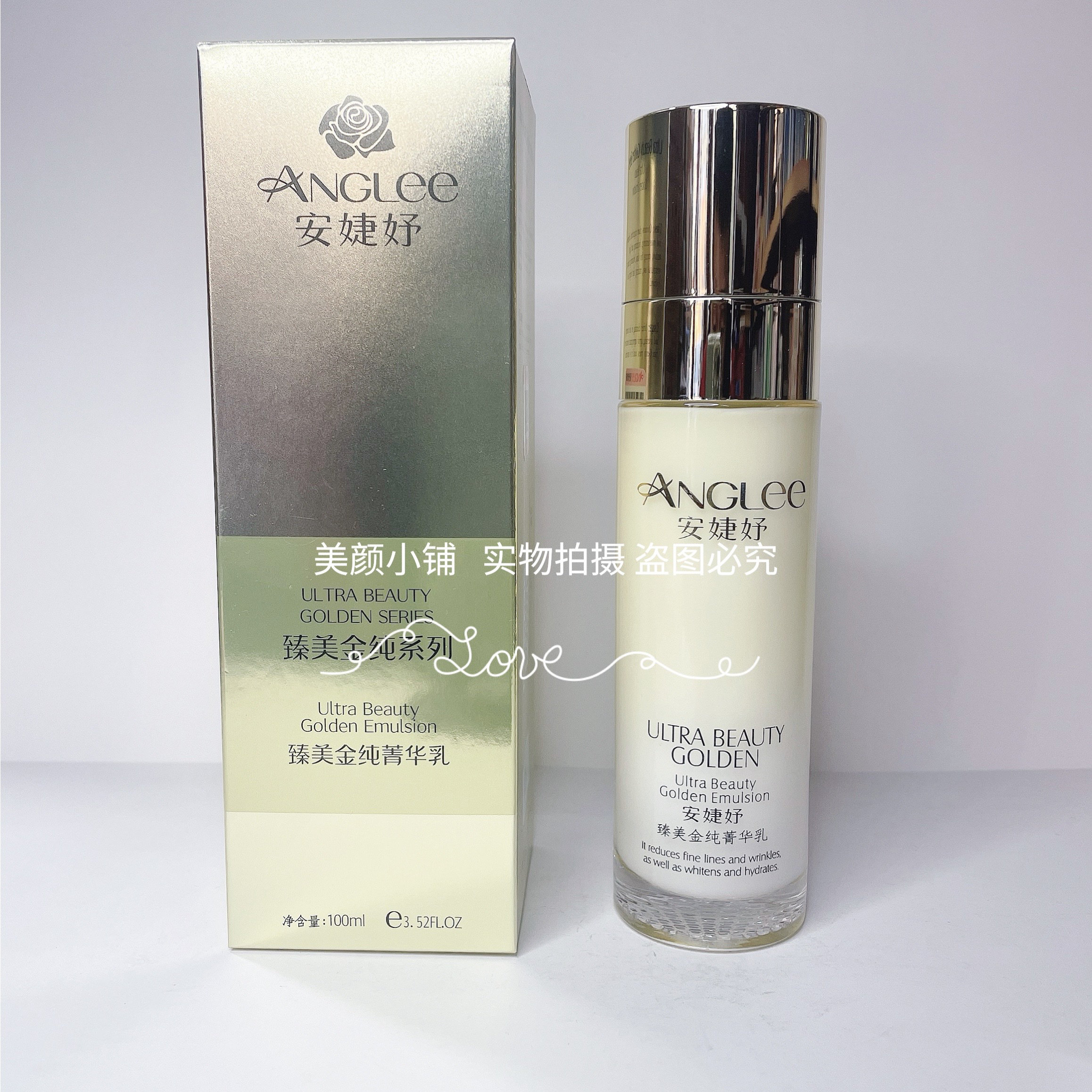 安婕妤臻美金纯菁华乳精华乳液抗衰紧致补水保湿