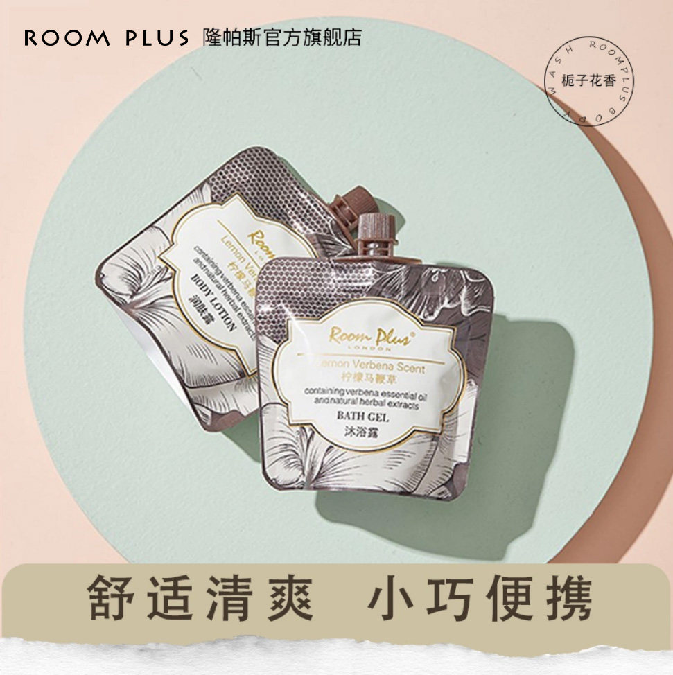 柠檬马鞭草洗发水沐浴露女
