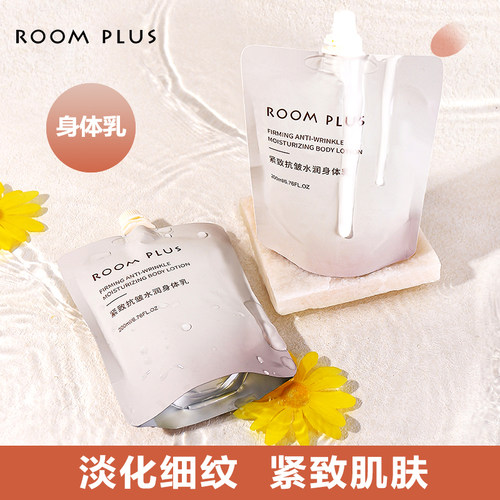 紧致抗皱身体乳女滋润保湿秋冬季