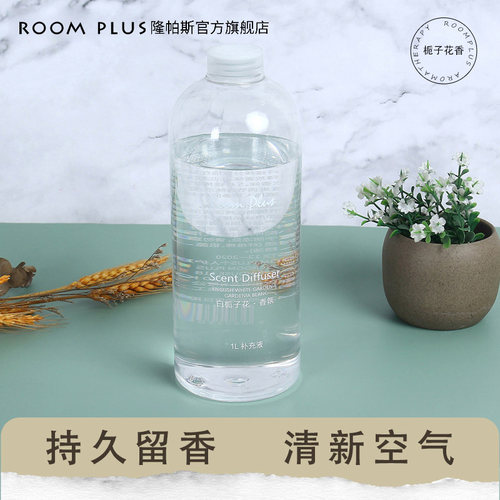 栀子花香薰精油家用空气清新剂