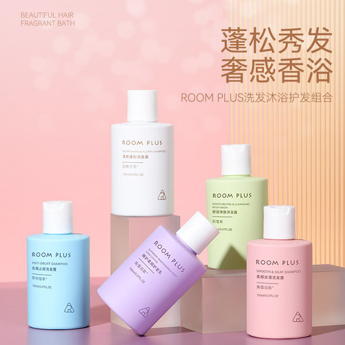 ROOMPLUS去屑洗发水便携套装