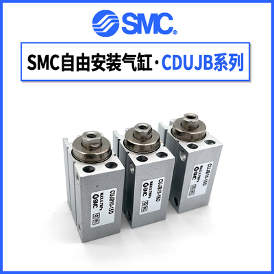 SMC原装气缸CUJB CDUJB6/8/12/16-4D-6D-8D-10D-15D-20D-25D-30DM