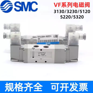 5DD1 VF3230 SMC電磁閥3130K 5D1 5GD1 5DZ1 VF3130 5DZD1