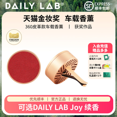 360经典款车载香薰原创经典