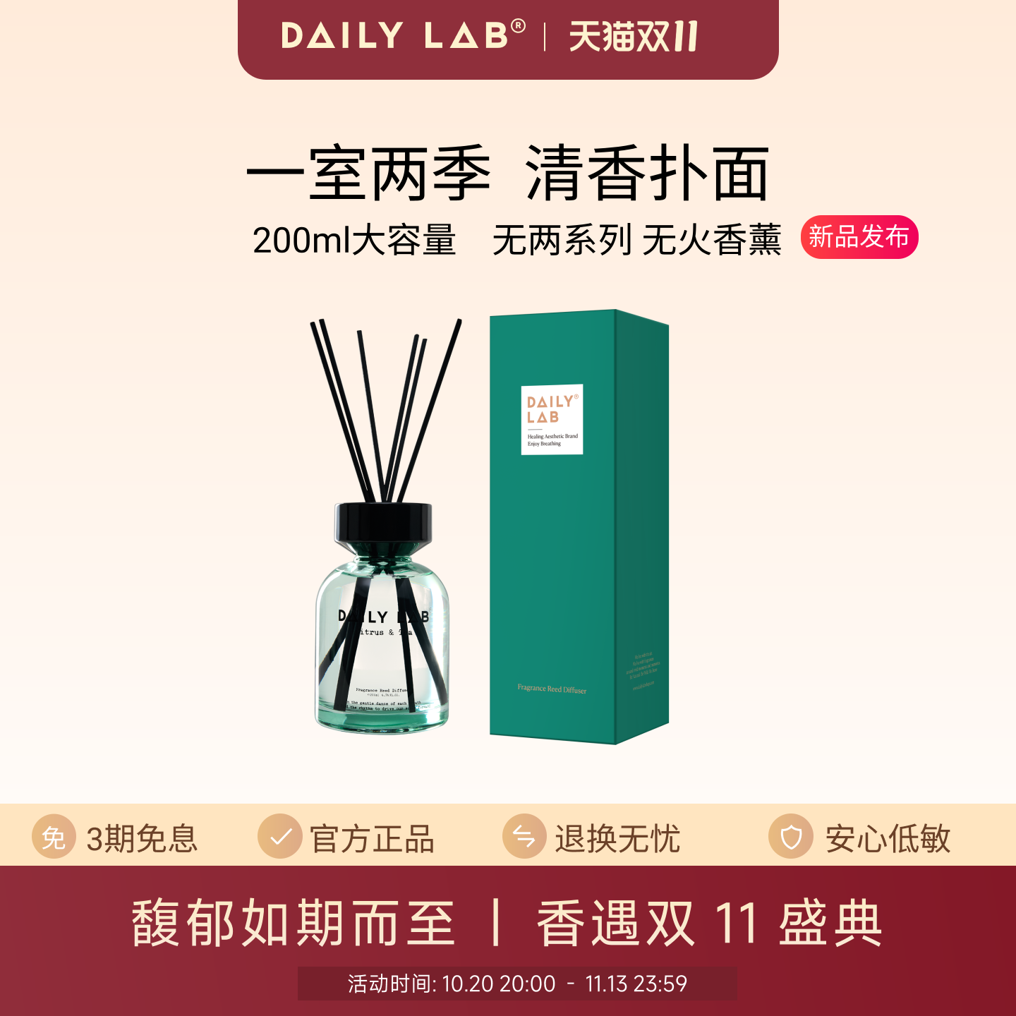 DAILY LAB520无火香薰室内持久香氛摆件节日送礼