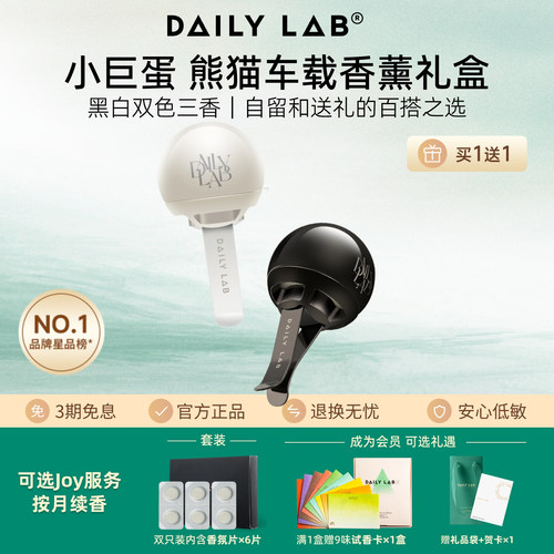 小巨蛋车载香薰出风口香水好礼物