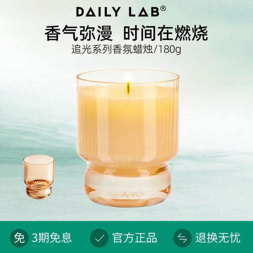追光香薰蜡烛生日结婚礼物礼盒