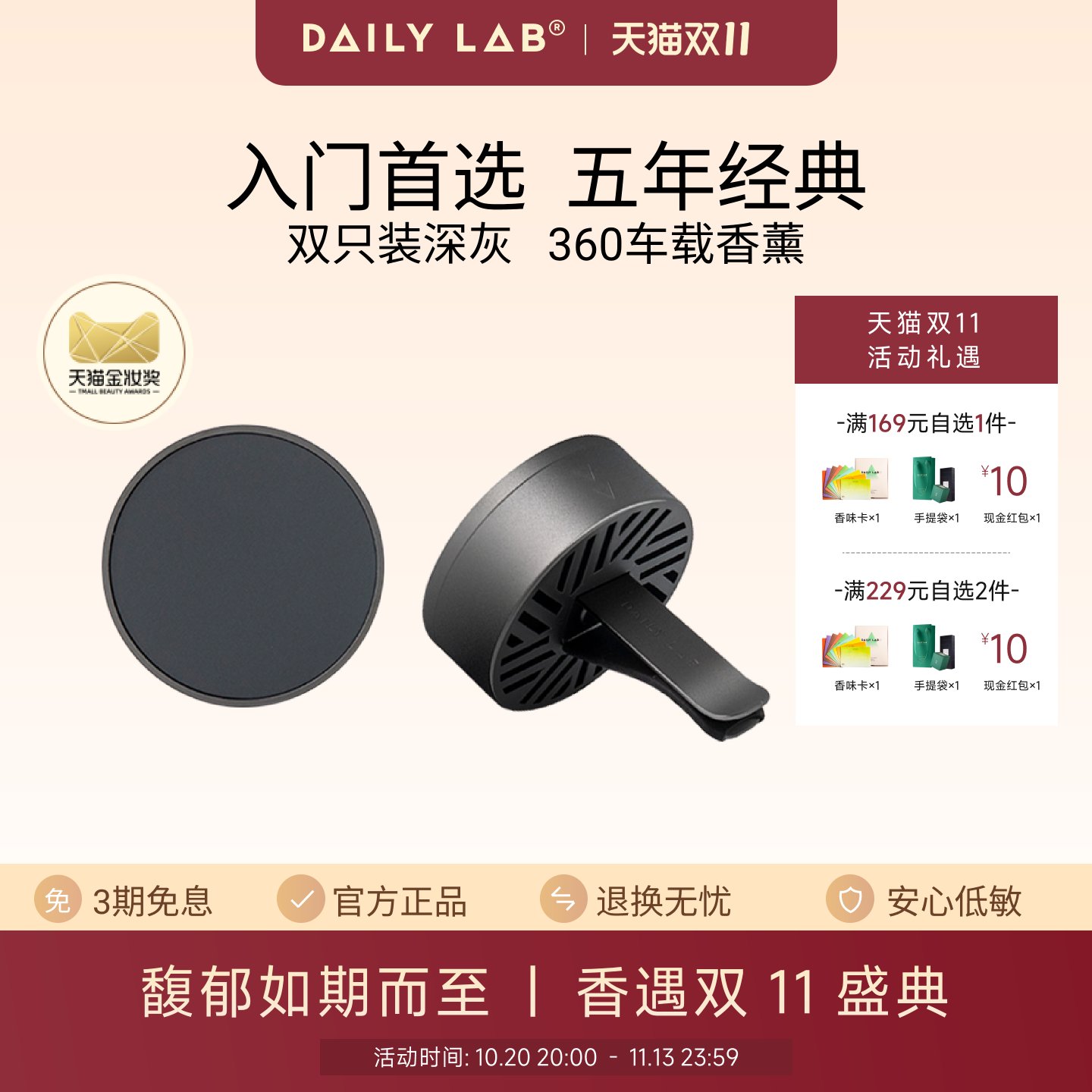 DAILYLAB 360深灰色车载香薰固体夹式香氛汽车出风口香水摆件饰品