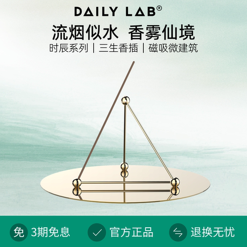 三生创意线香香插香氛摆件
