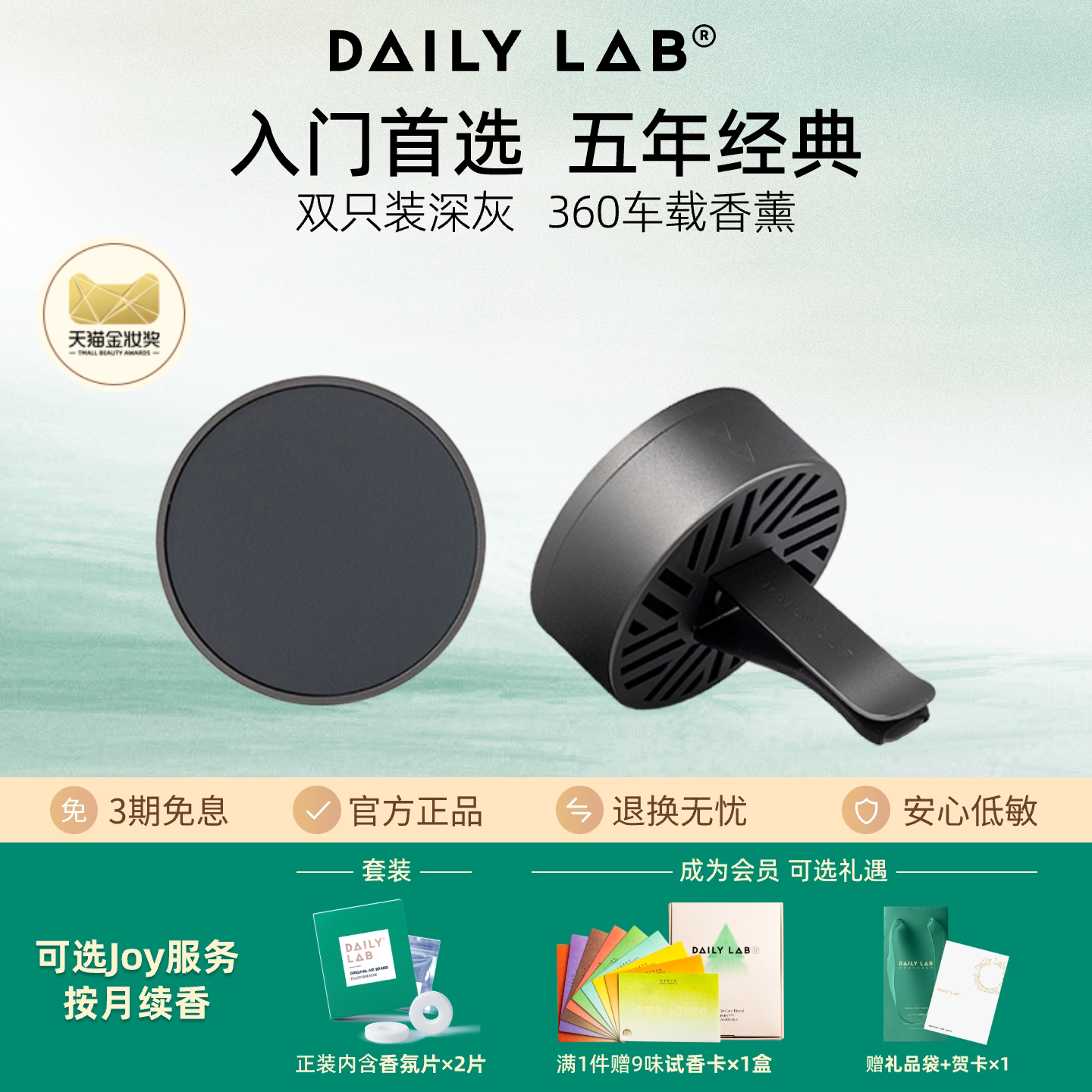 DAILYLAB 360深灰色车载香薰固体夹式香氛汽车出风口香水摆件饰品