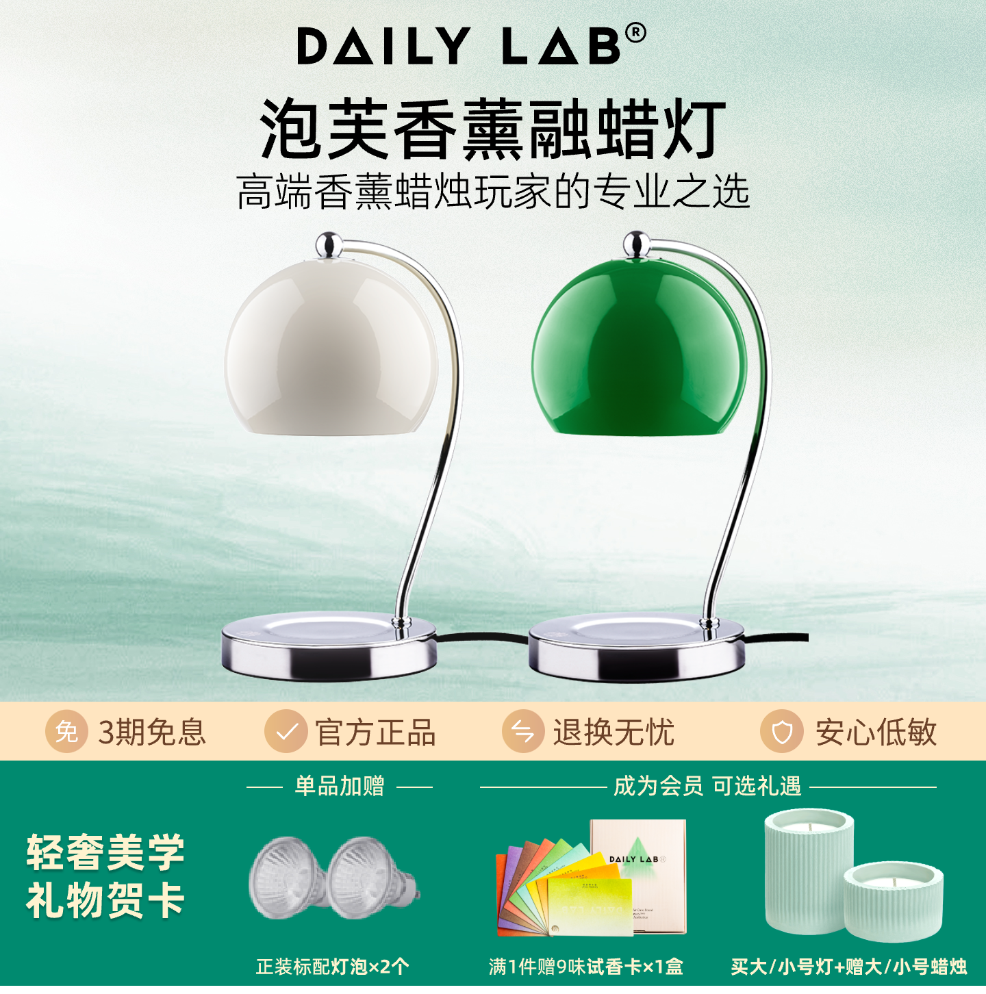DAILY LAB香薰融蜡灯融烛摆件床头助眠蜡烛台香薰灯新婚生日礼物