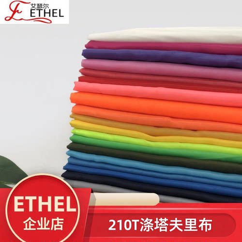 ethel涤塔夫红绸布料剪彩