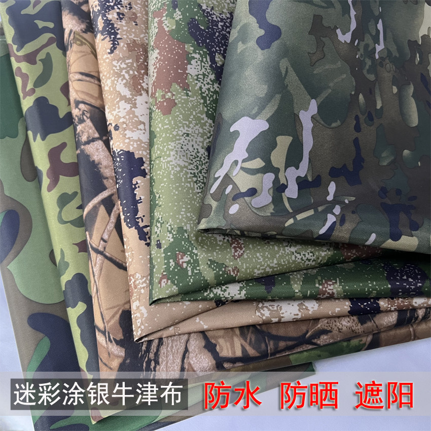 迷彩布料涂银布料 防晒防水牛津布面料雨棚帐篷户外罩子防紫外线