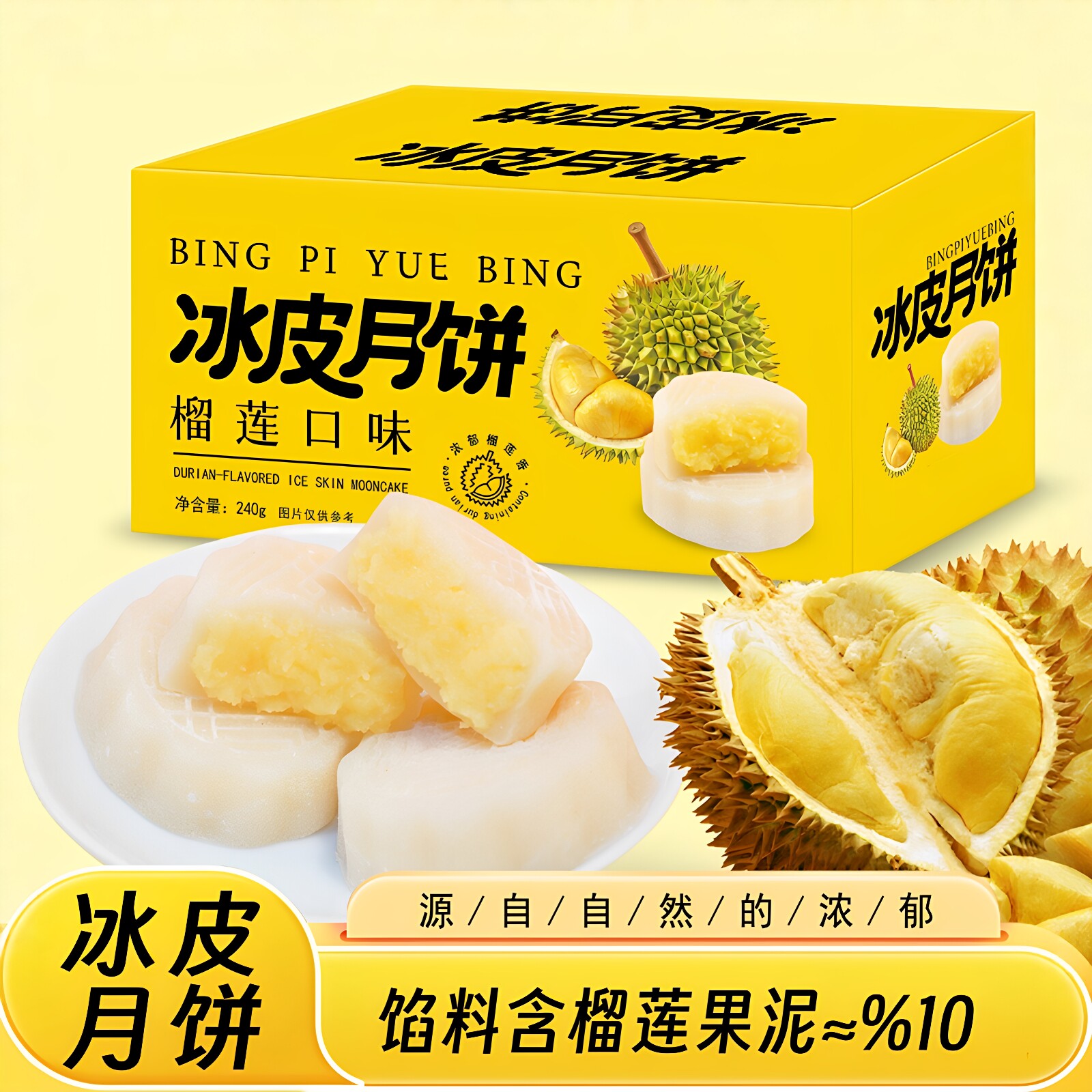 榴莲口味冰皮月饼中式传统老糕点心经典中秋水晶月饼零食小吃整箱