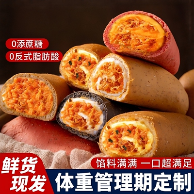 全麦肉松味欧包夹心面包营养早餐代餐饱腹整箱解馋充饥休闲零食品