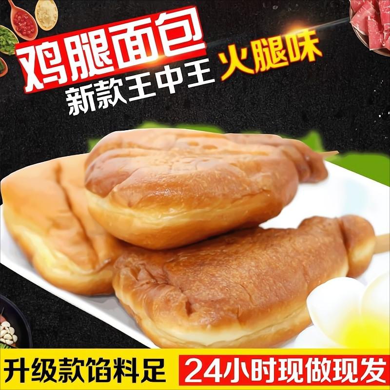传统鸡腿面包老式油炸儿时80后小时候怀旧零食肉松热狗火腿豆沙包