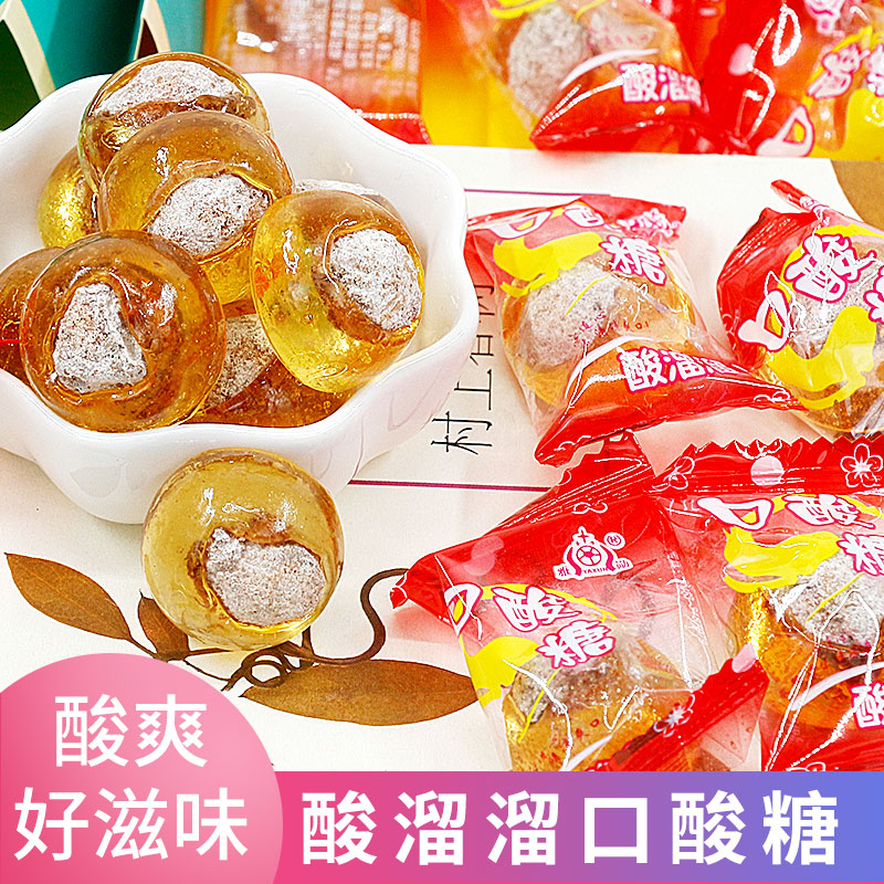 酸溜溜500g老式儿时回忆怀旧零食