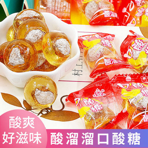 酸溜溜500g老式儿时回忆怀旧零食