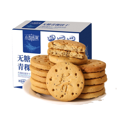 无糖青稞粗粮饼干膳食纤维奇亚籽烘焙孕妇老人糕点小零食代餐