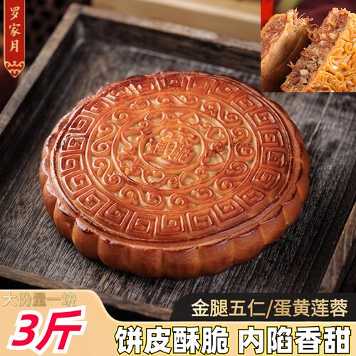 广式月饼五仁叉烧蛋黄莲蓉传统老式大月饼中秋礼盒装鲜肉伍仁金腿