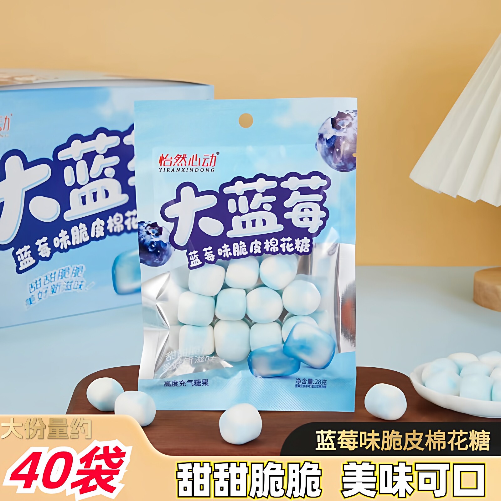 大蓝莓味脆皮棉花糖酸甜可口儿童健康小零食高度充气休闲糖果小吃