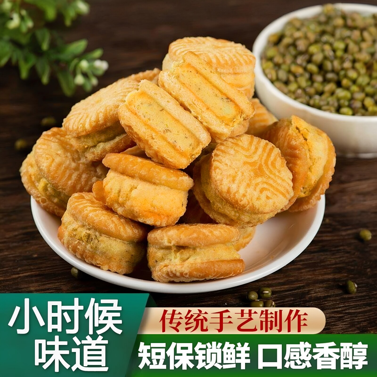 传统老式绿豆饼板栗饼绿豆糕老人点心零食品小吃早餐袋装独立包装