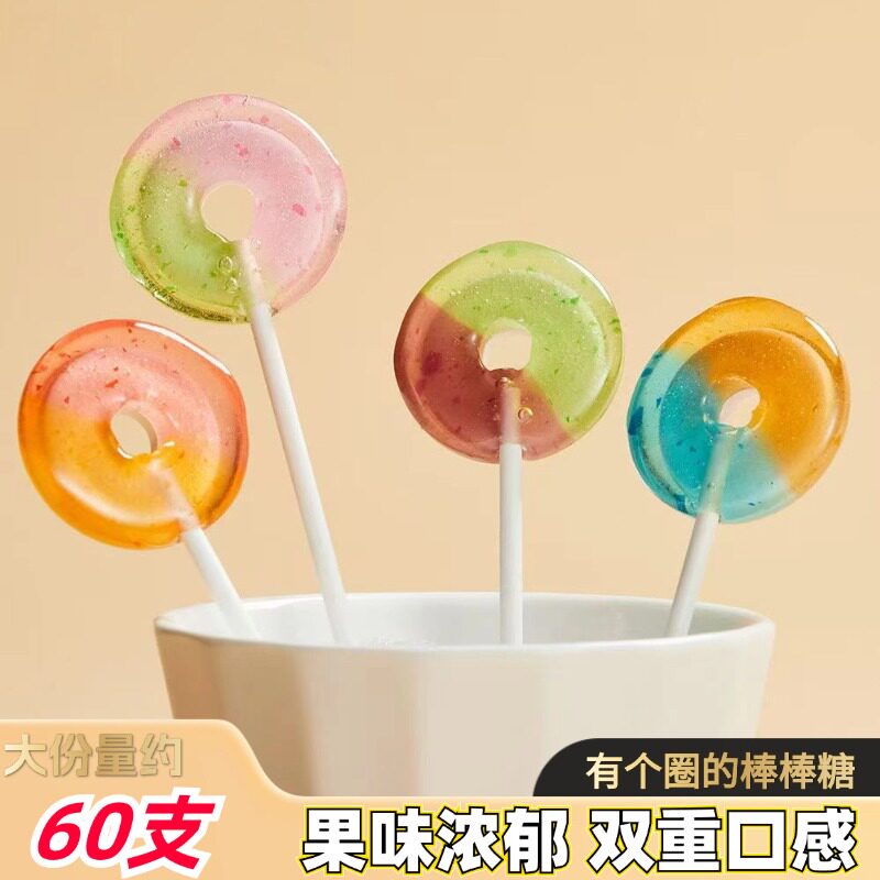 有个圈的棒棒糖双重口感双色果粉糖果棒儿童解馋小零食送小孩礼物